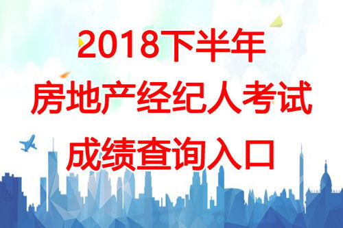 安徽房地產(chǎn)經(jīng)紀人考試與物業(yè)管理知識全解析