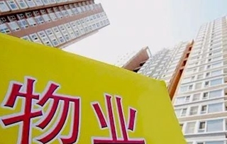 《物業(yè)管理條例》核心條款解讀與房地產(chǎn)經(jīng)紀行業(yè)的關聯(lián)